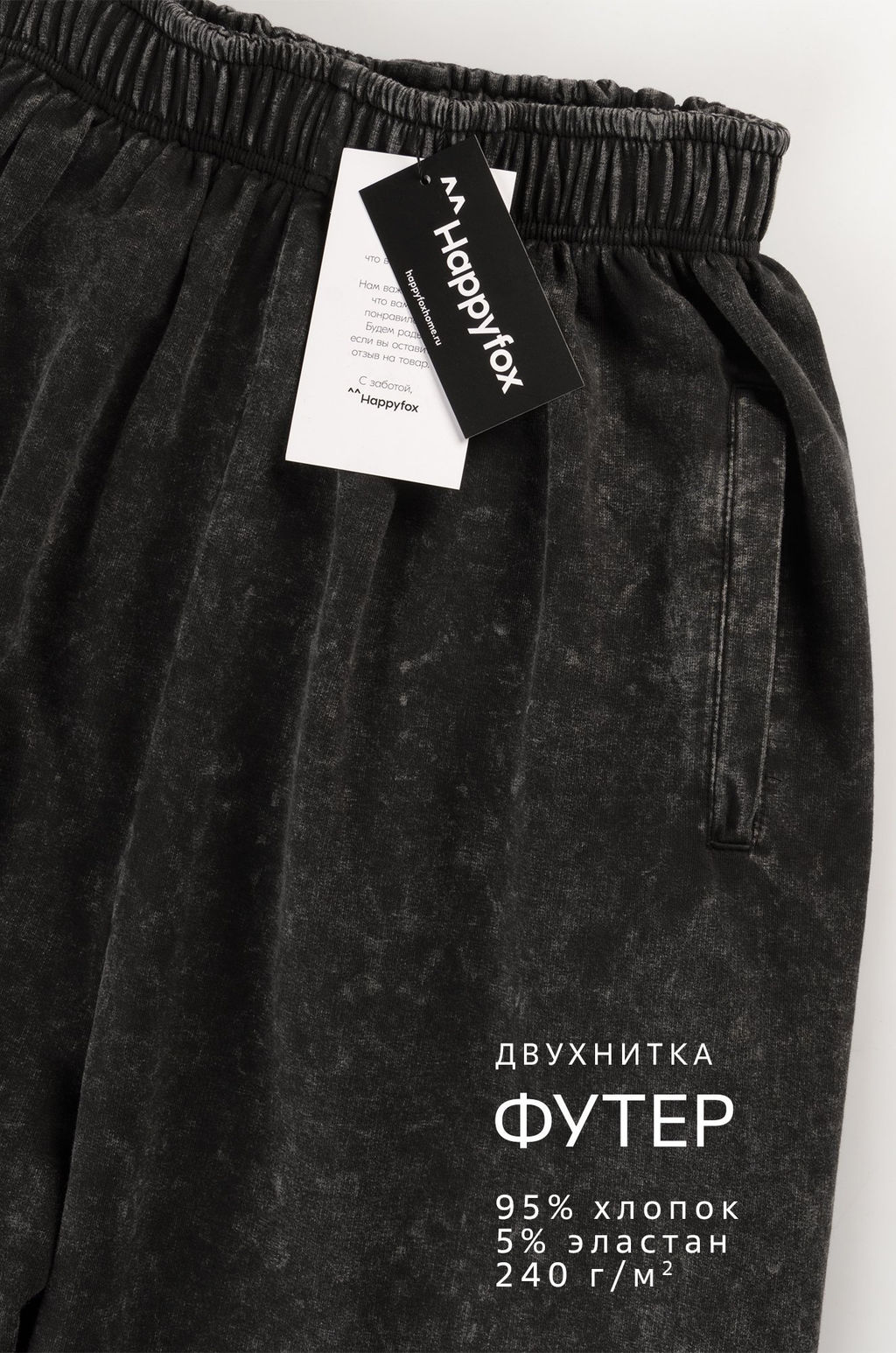Женские брюки из футера двухнитки Happyfox