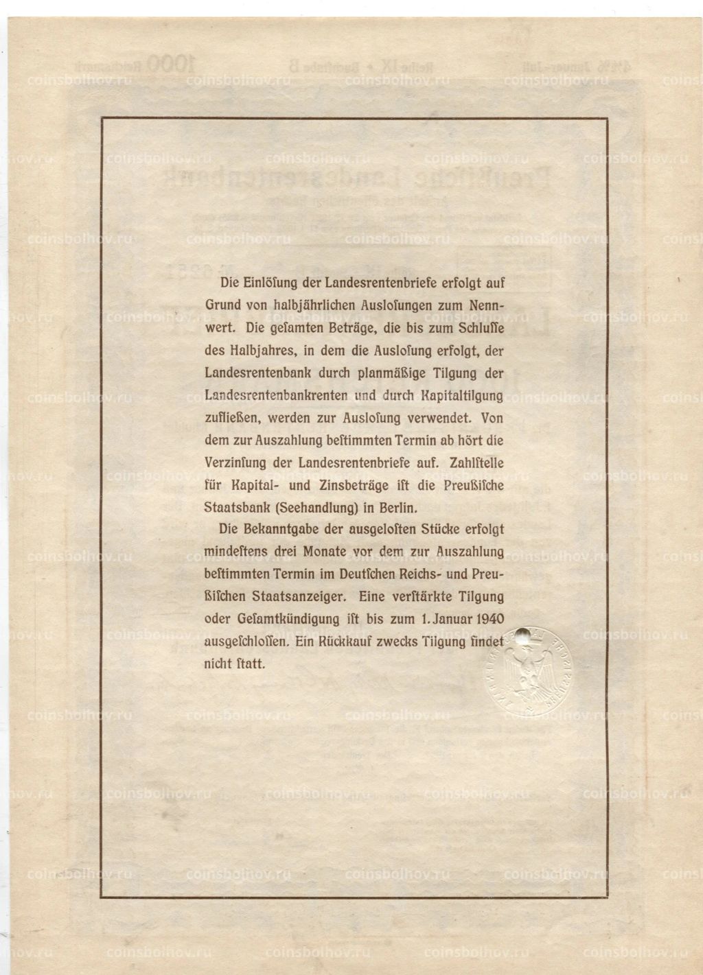Облигация 4,5% 1000 рейхсмарок 1937 года Германия