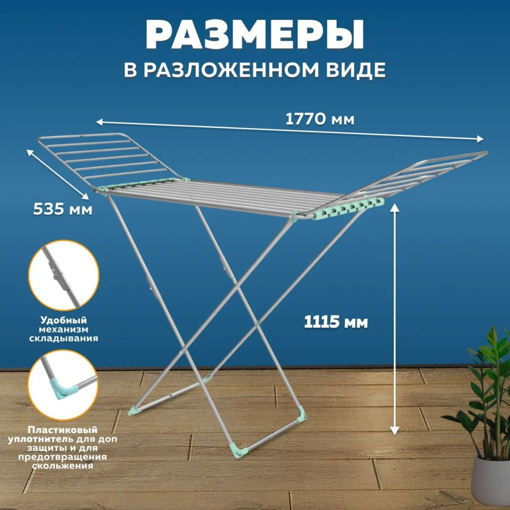 Сушилка для белья напольная 18м СБТ18/С серебро - Nika фото 9