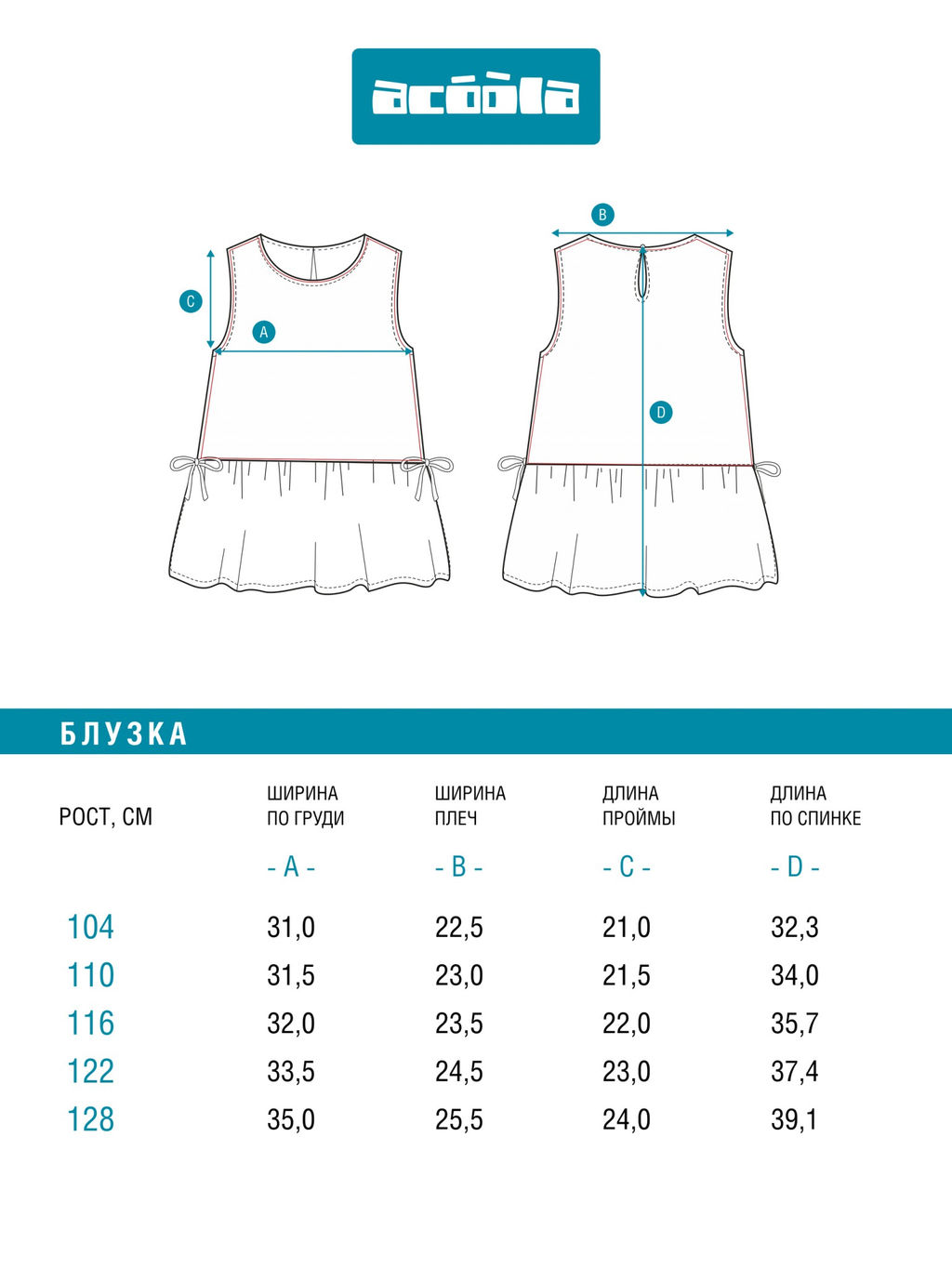ACOOLA / Блузка детская для девочек Ruse черный принт  фото 7
