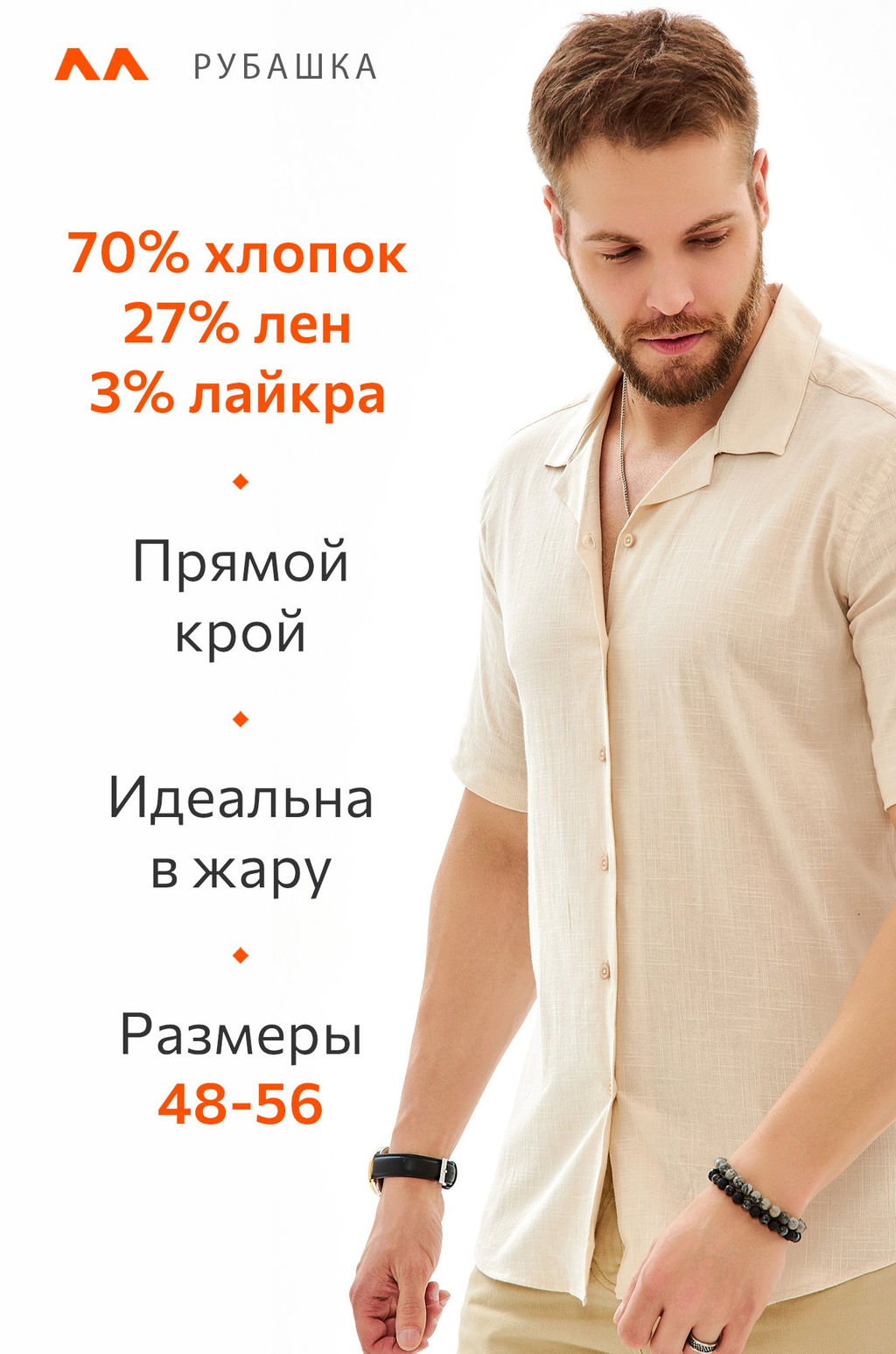 Мужская льняная рубашка с коротким рукавом Happyfox