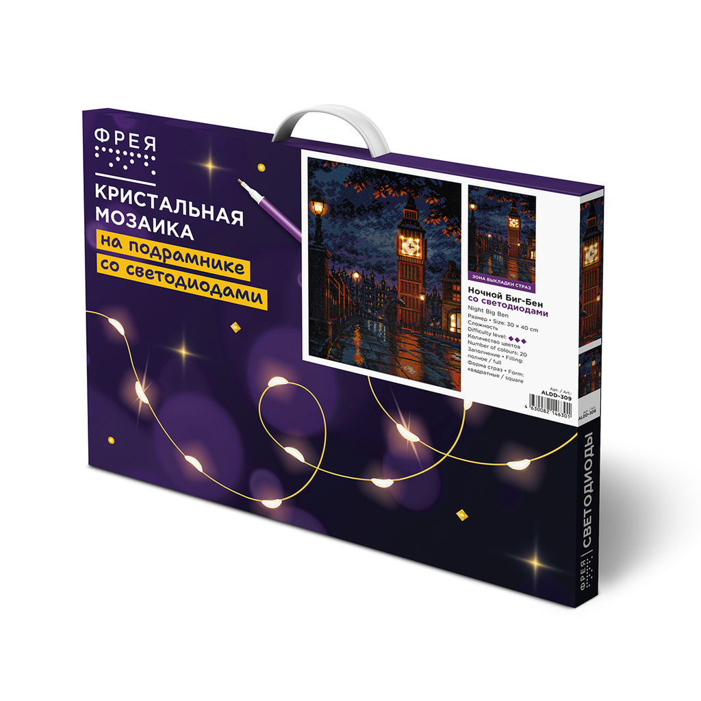 Кристальная (алмазная) мозаика ФРЕЯ ALDD-309 на подрамнике Ночной Биг-Бен (со светодиодами) 30 х 40 см