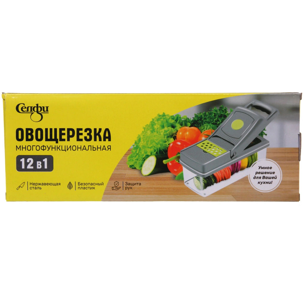 Овощерезка многофункциональная "Селфи" 15 предметов