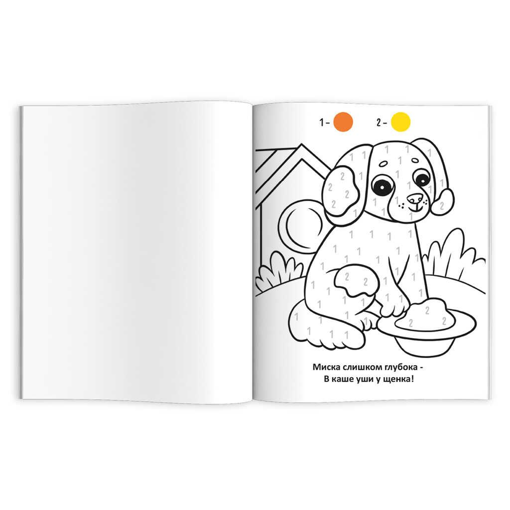 Раскраска для детей Кисточка-лентяйка арт. 56629001/ 10 ЗАБАВНЫЕ ЗВЕРУШКИ - Феникс+ фото 2