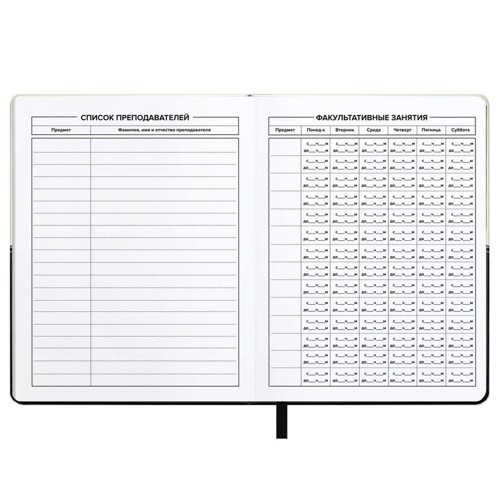 Дневник школьный арт. 68706 / 15 ФРАЗЫ С ХАРАКТЕРОМ