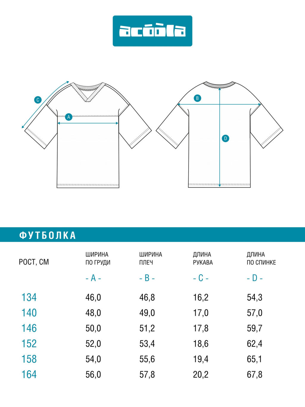 ACOOLA / Футболка детская Garga голубой фото 6