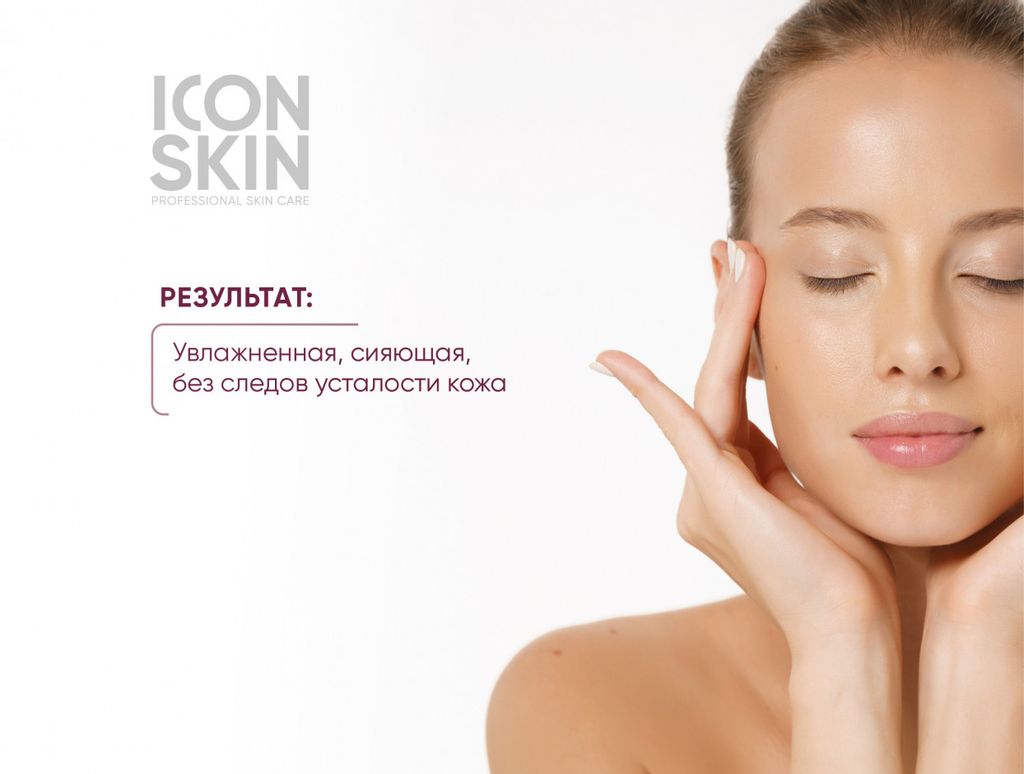 Набор средств для ухода за всеми типами кожи Re:Mineralize № 1, 5 средств travel size. - Icon skin фото 9