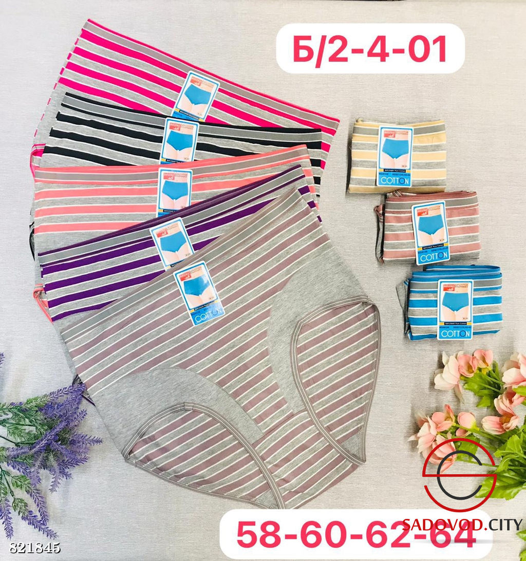 Трусики женские из хлопка