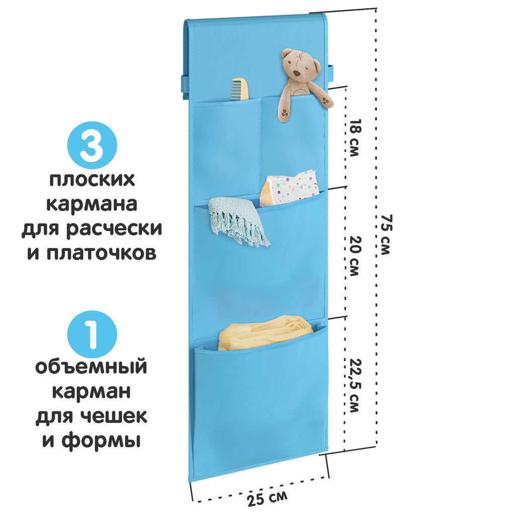 VAL BL2-PV-S4 Кармашек подвесной в детский сад, 4 отделения, 25*75 см, цвет голубой, шт - Valiant фото 5