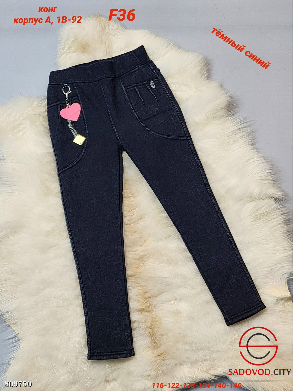 Детские брюки с начёсом - Bruno фото 2