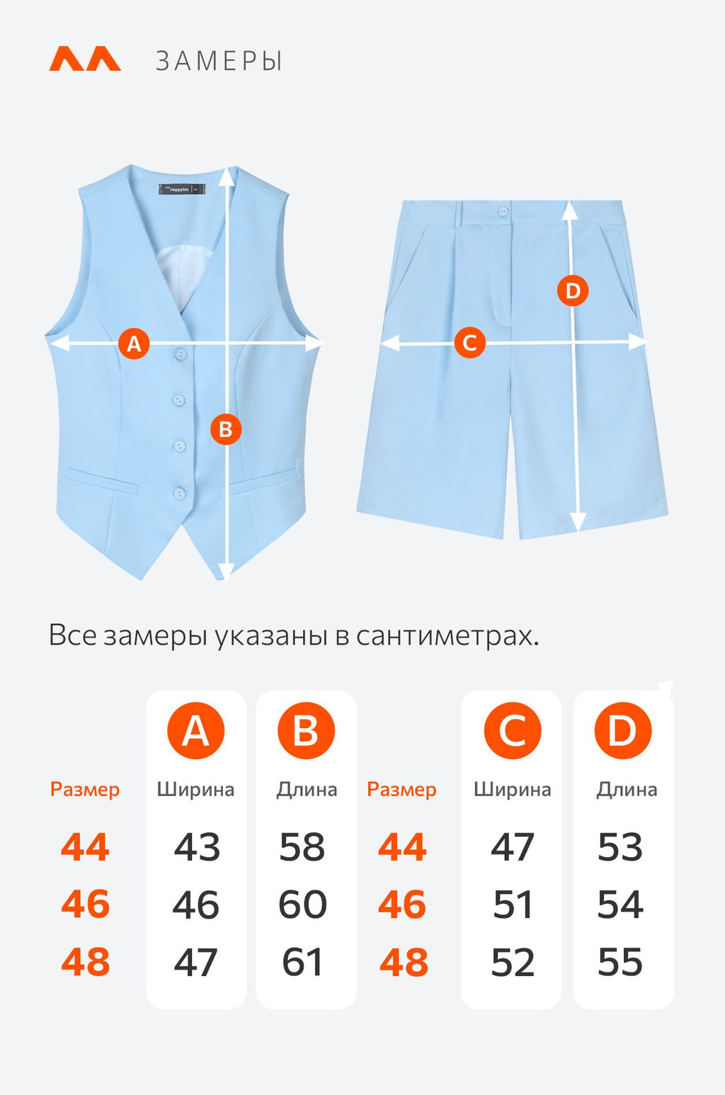 Женский костюм с жилетом и шортами Happyfox - Happy fox фото 12