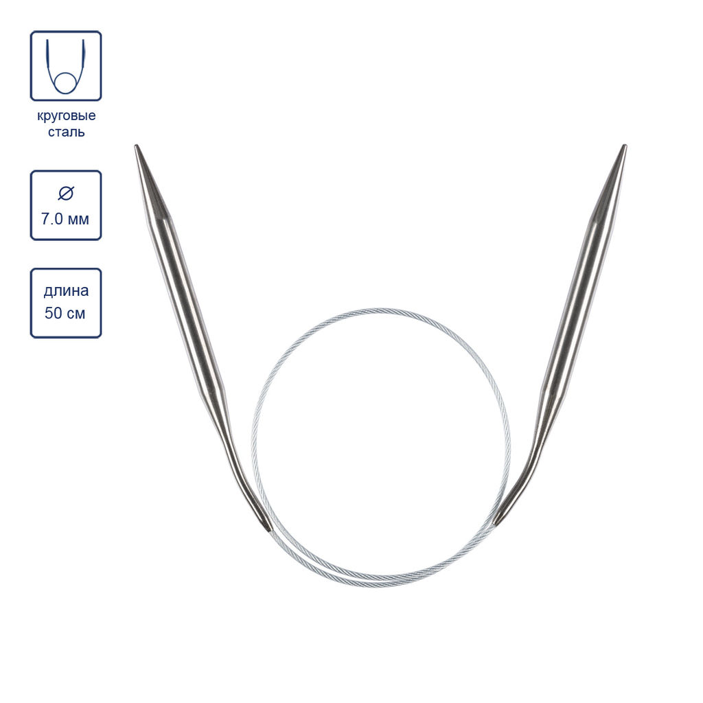Спицы GAMMA круговые MKJ сталь d 7.0 мм 50 см 1 шт с металлической леской фото 4