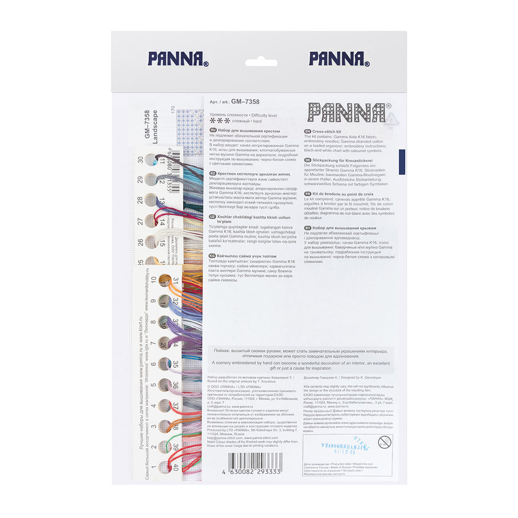 Набор для вышивания PANNA GM-7358 Индустриальный пейзаж 27 х 15.5 см