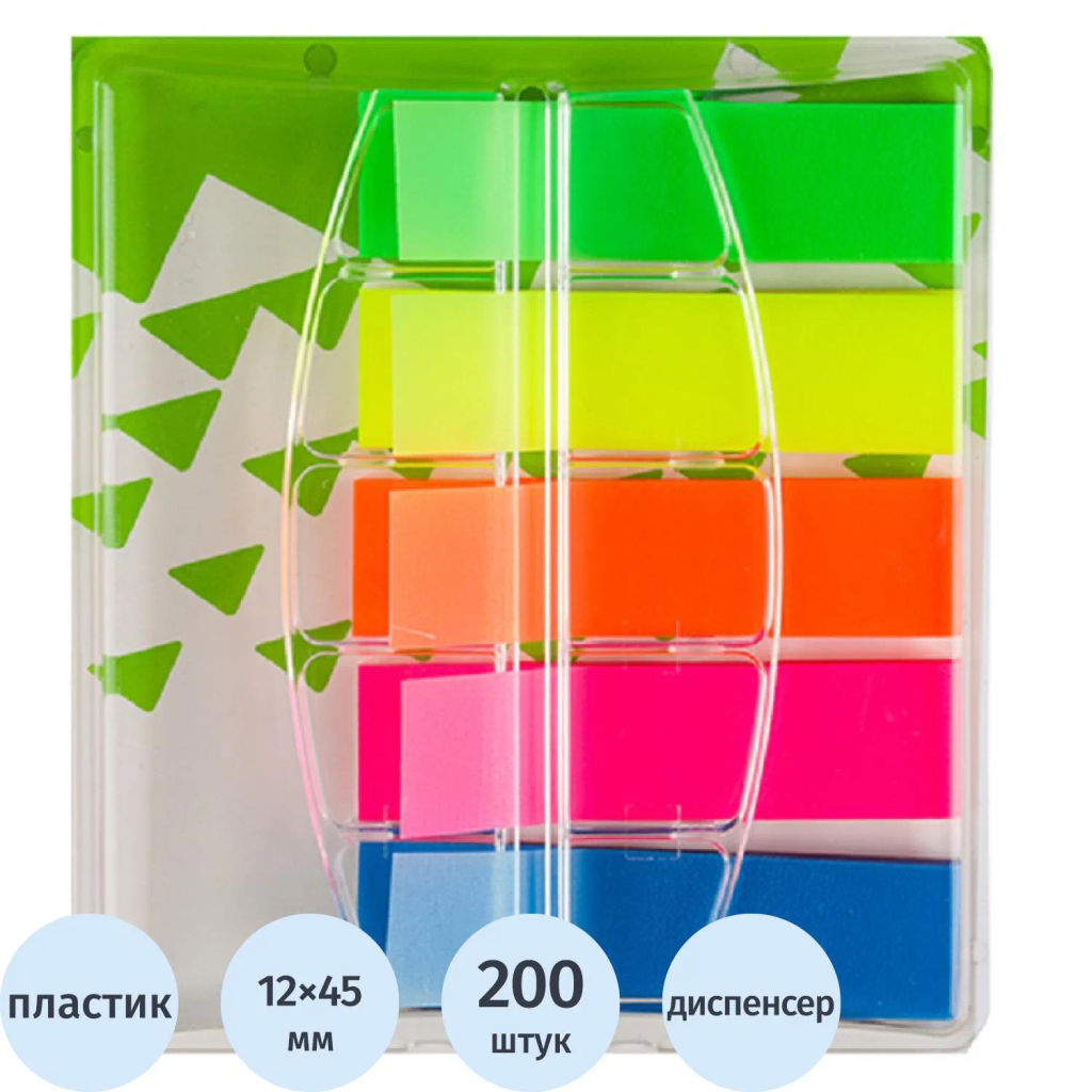 Клейкие закладки пласт. POP-UP 5цв.по 40л. 45ммх12 Attache Selection.  фото 2