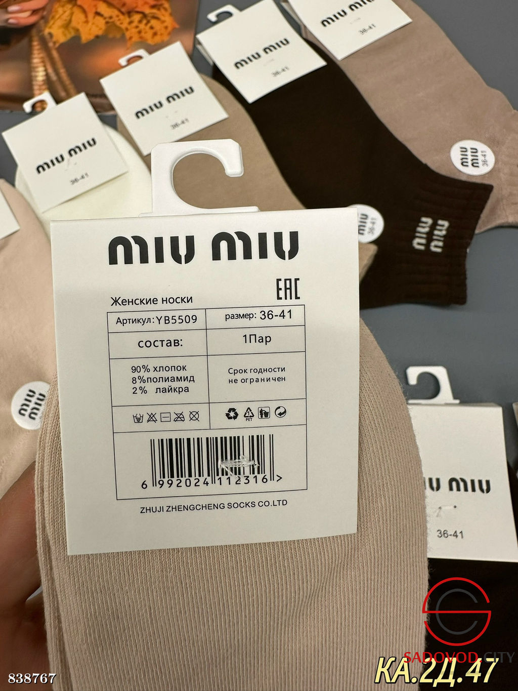 Женские носки из хлопка - Bruno фото 3