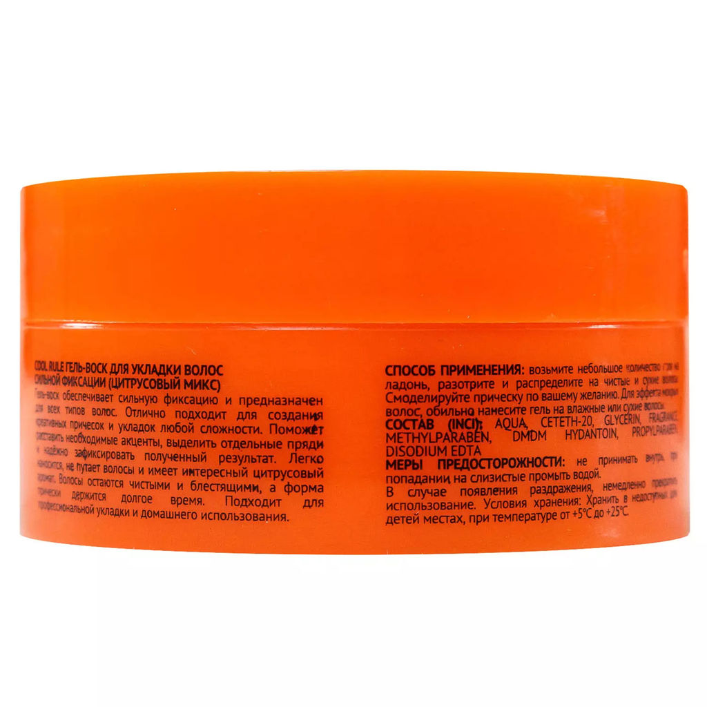 Cool Rule Гель-воск для укладки волос Цитрусовый Микс 75 мл  фото 3