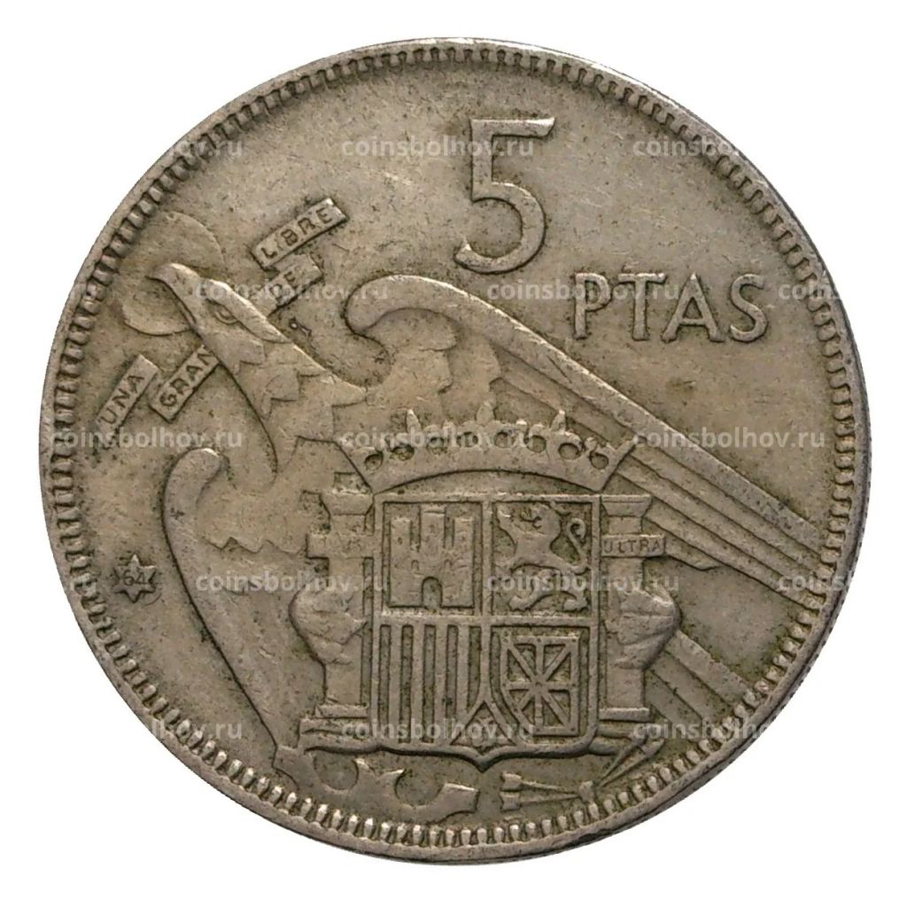 5 песет 1957 (64) года