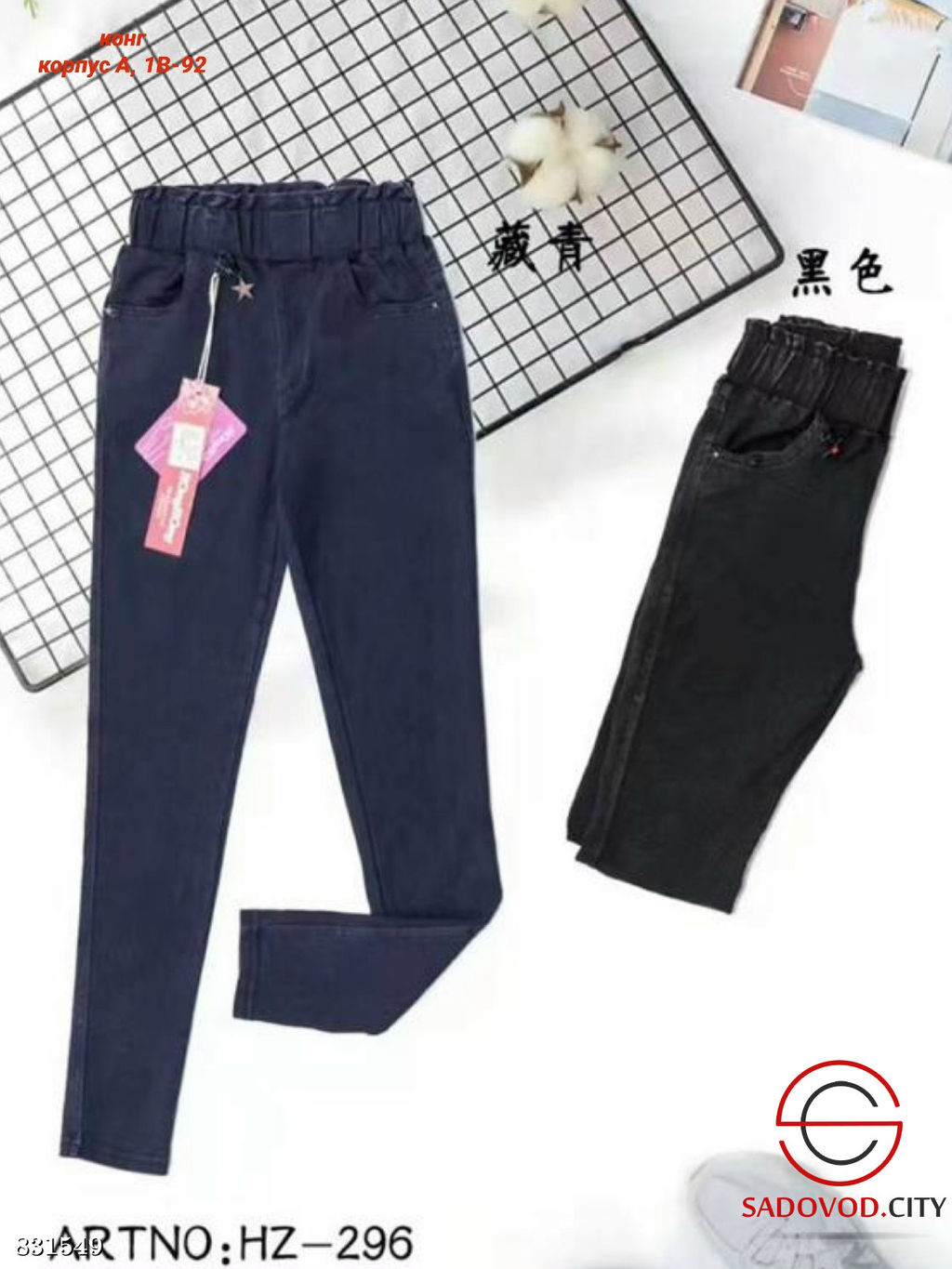 Детские брюки джинсы для девочки