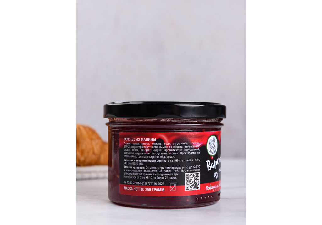 Варенье из малины Классическое, 250 г