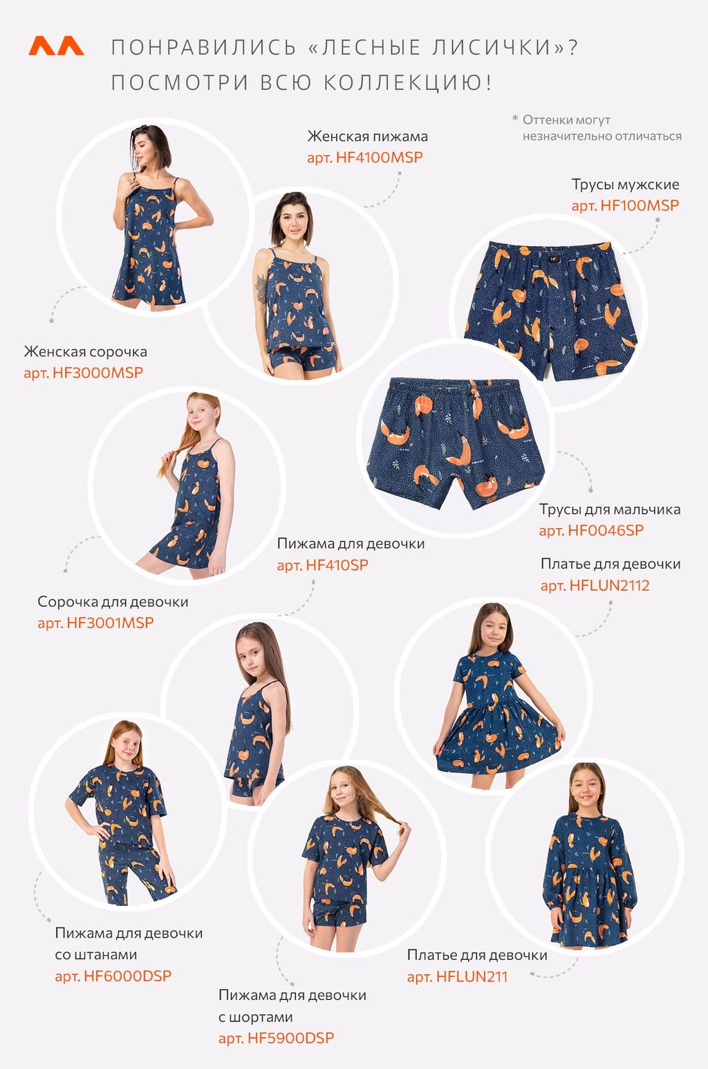 Пижама для девочки Happy Fox  фото 4