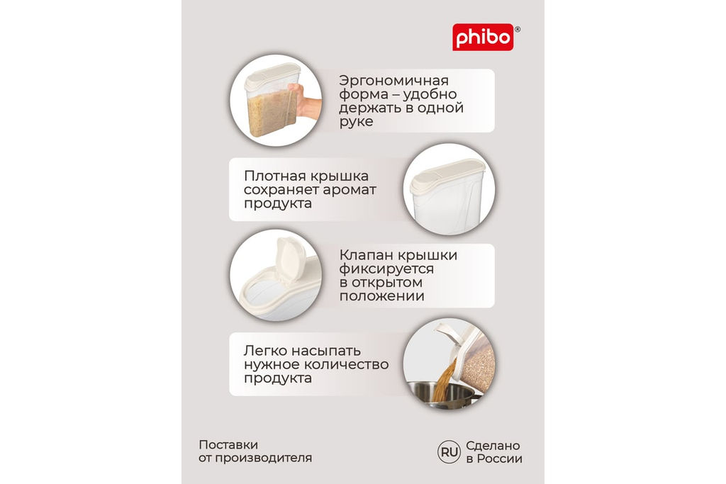 Набор 9: ЁМКОСТЬ ДЛЯ СЫПУЧИХ ПРОДУКТОВ 2.0Л (Бежевый флэк) - 3шт - Phibo фото 4