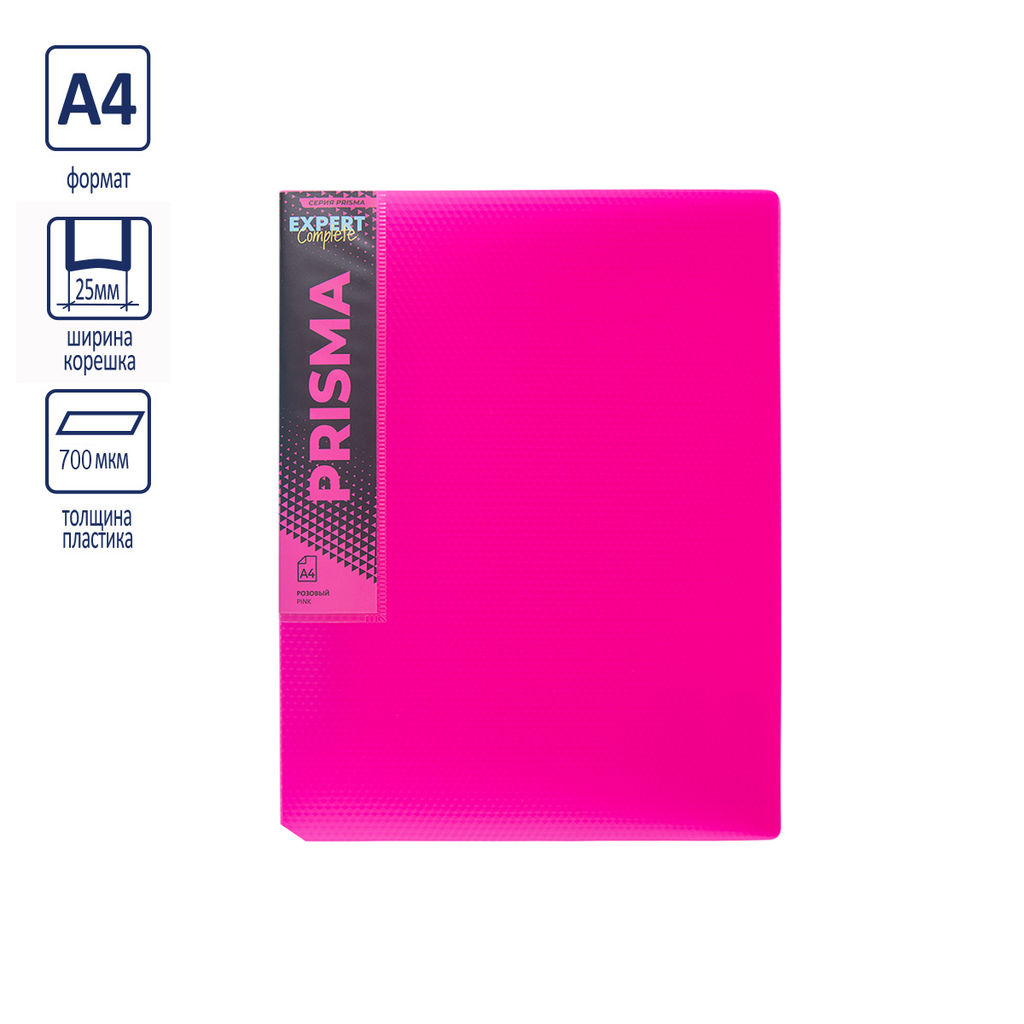 Expert Complete PRISMA NEON Папка на 2 О-кольцах A4 700 мкм 25 мм эффект 3D 4 шт. d - 20 мм розовый EC211300013