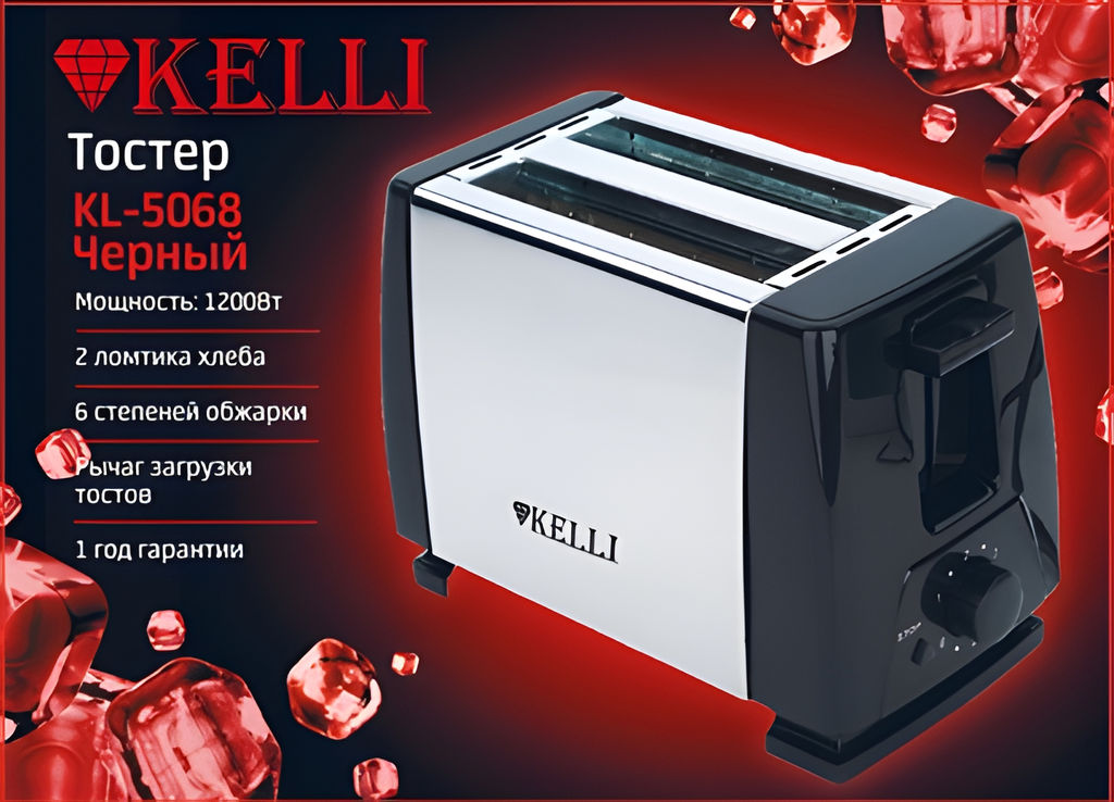 Тостер Kelli арт. 5068-KL - Полимербыт фото 3