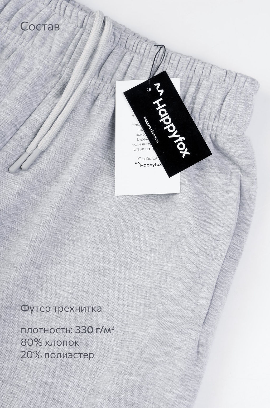 Женские брюки из футера Happyfox