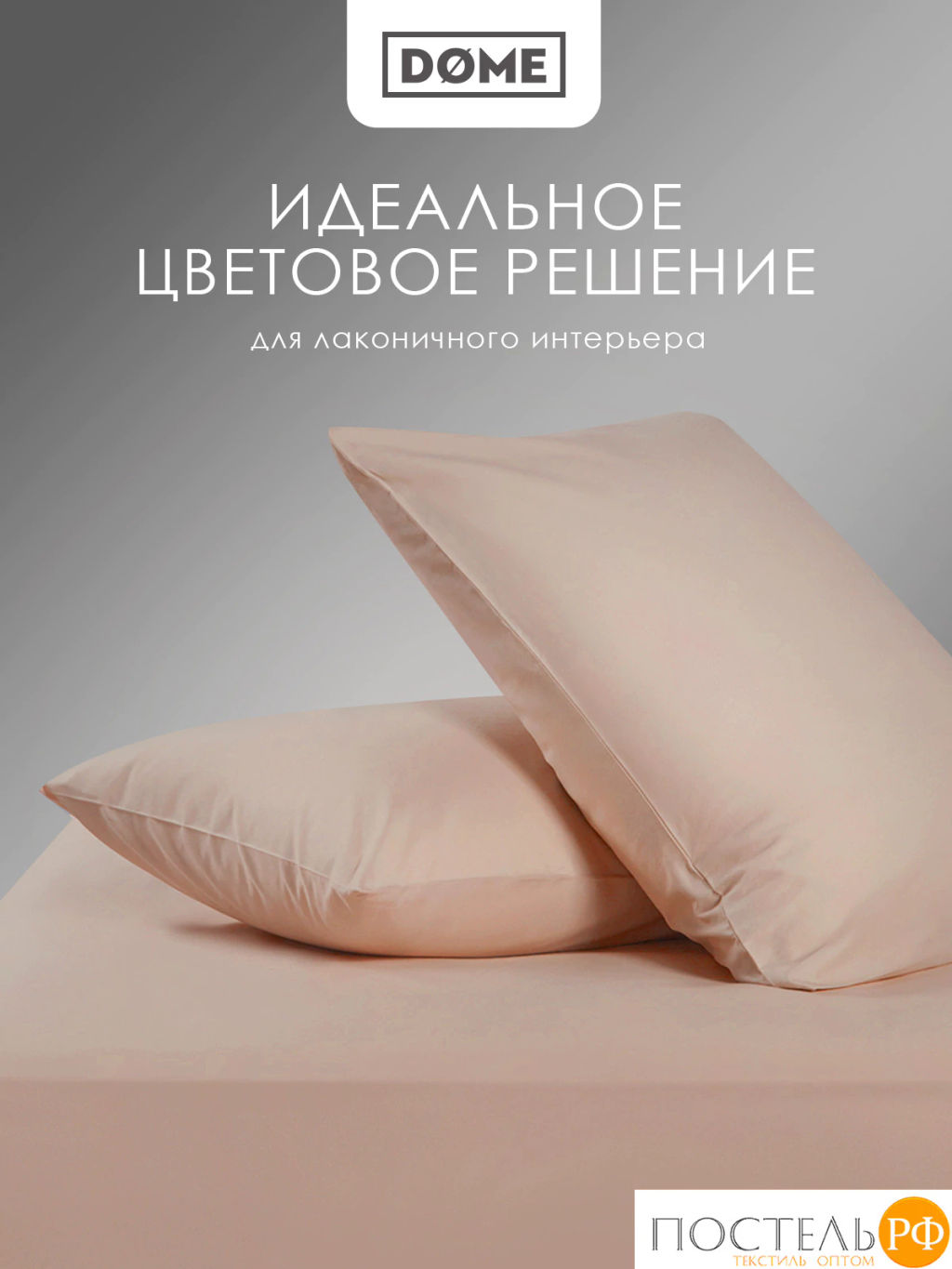 Простыня на резинке Dome ЛОРЕНО хлопок-сатин с-кор.  фото 7