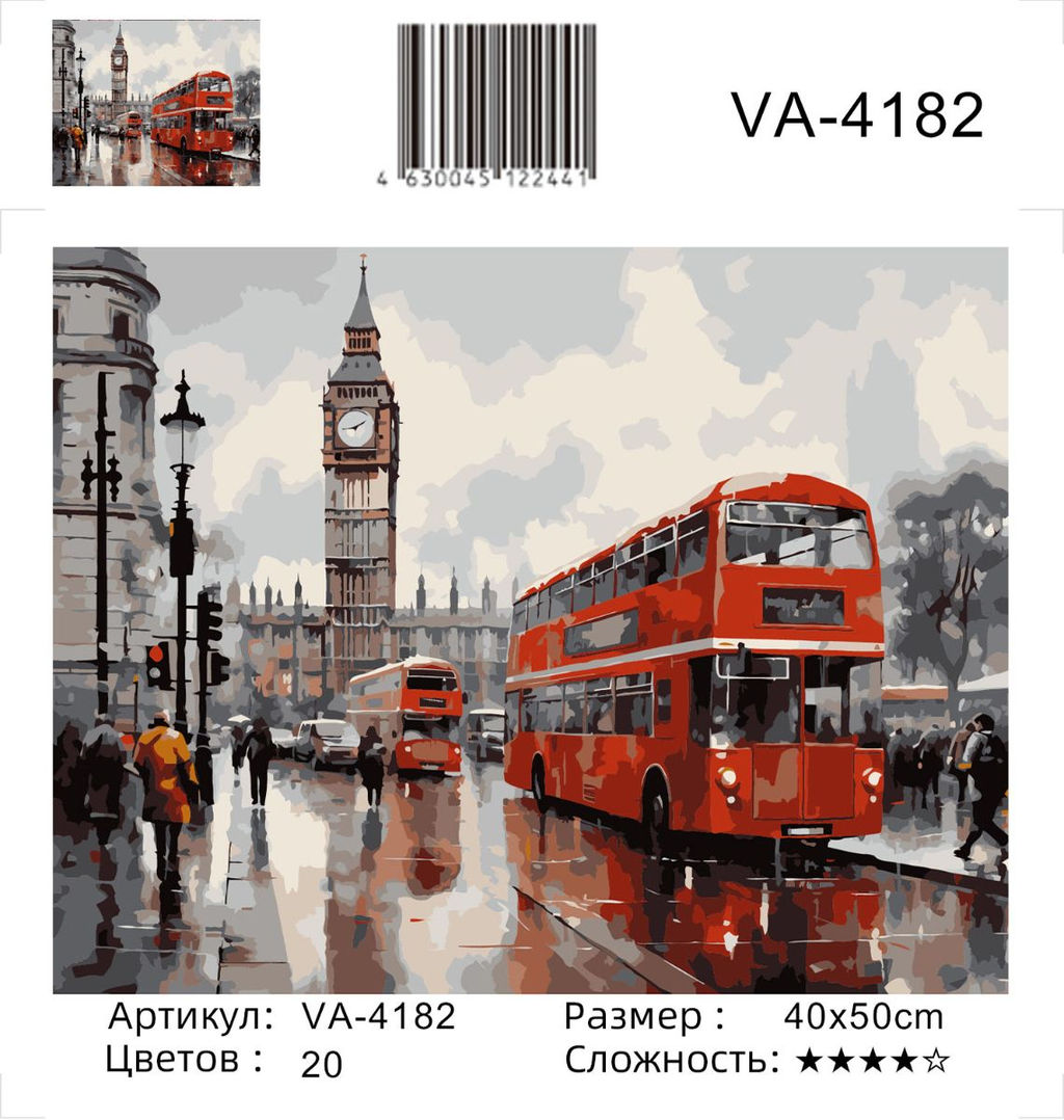 Картина по номерам на холсте и подрамнике 40х50 см