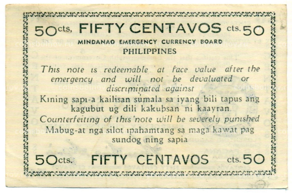 50 сентаво 1944 года Филиппины (Минданао, Администрация США)