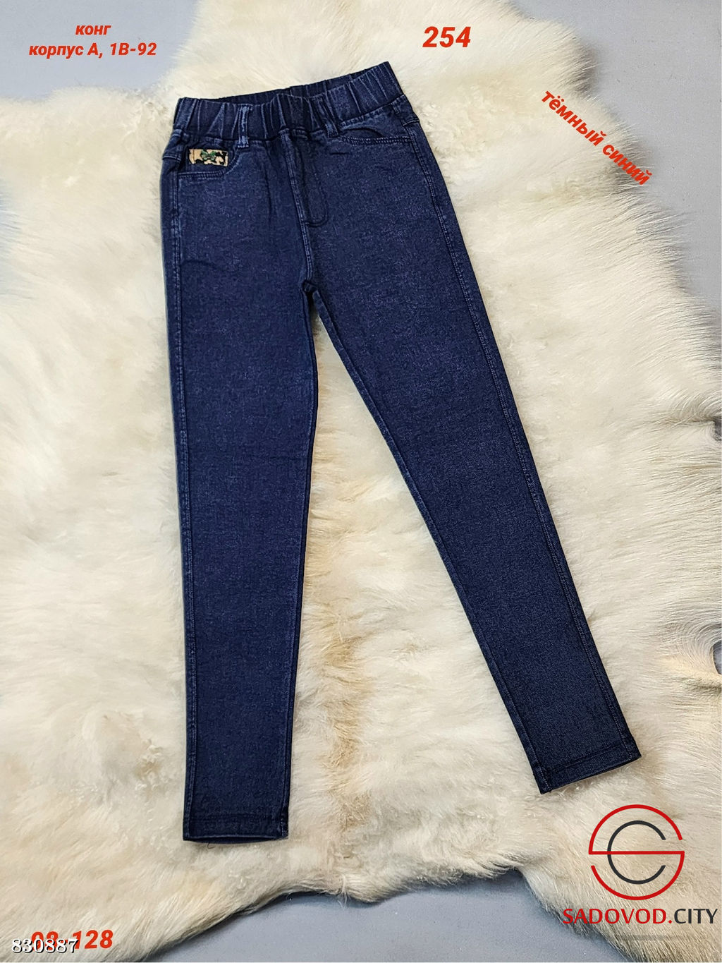 Детские брюки джинсы для девочки
