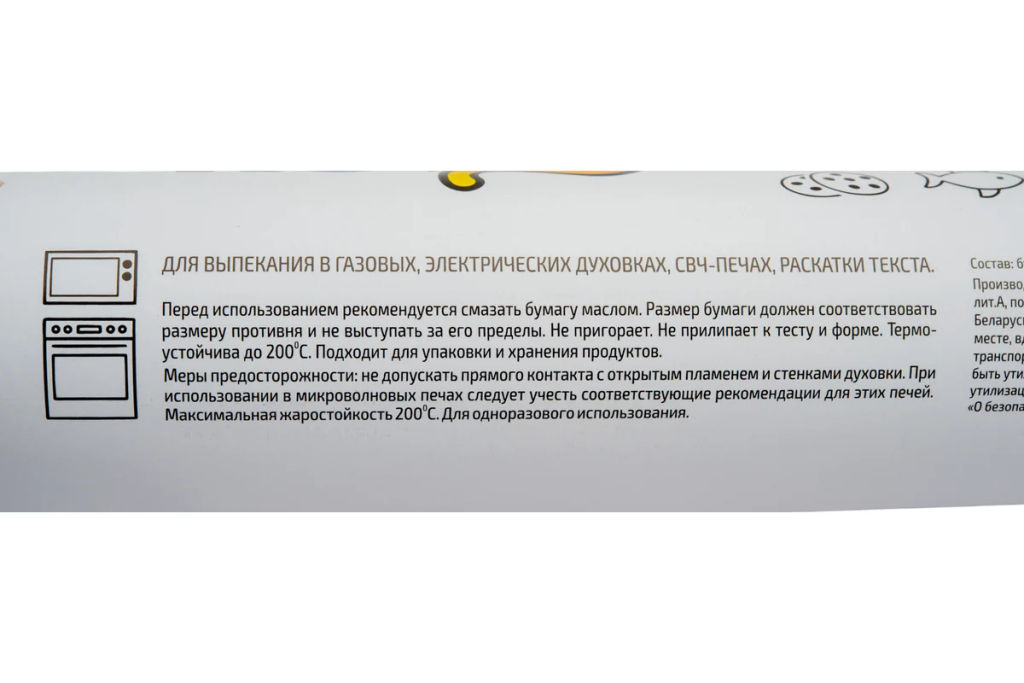 Бумага для выпечки 8м*38см, подпергамент, в ПВХ уп. арт.310984 /MALLONY/