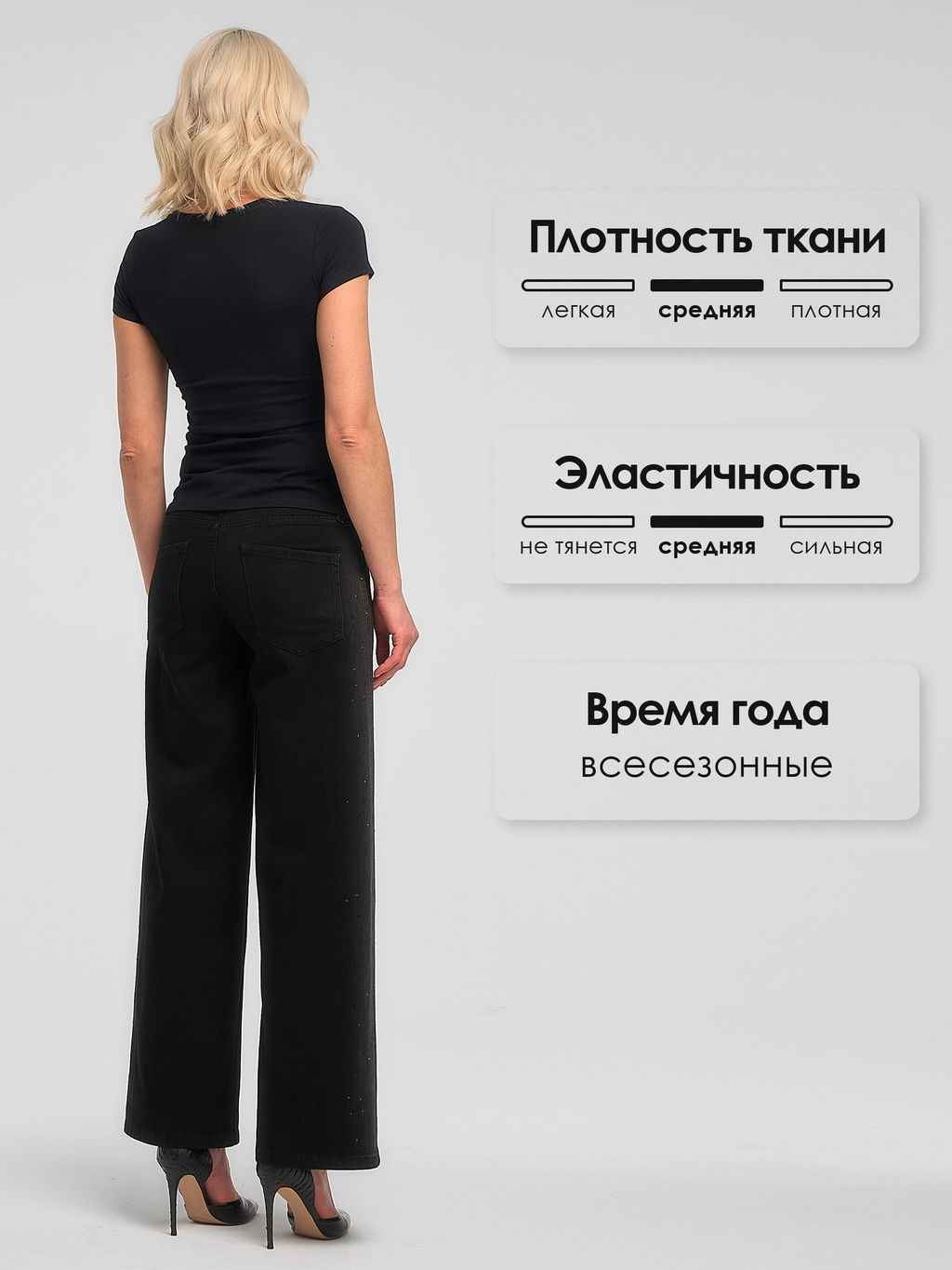 ДЖИНСЫ СО СТРАЗАМИ