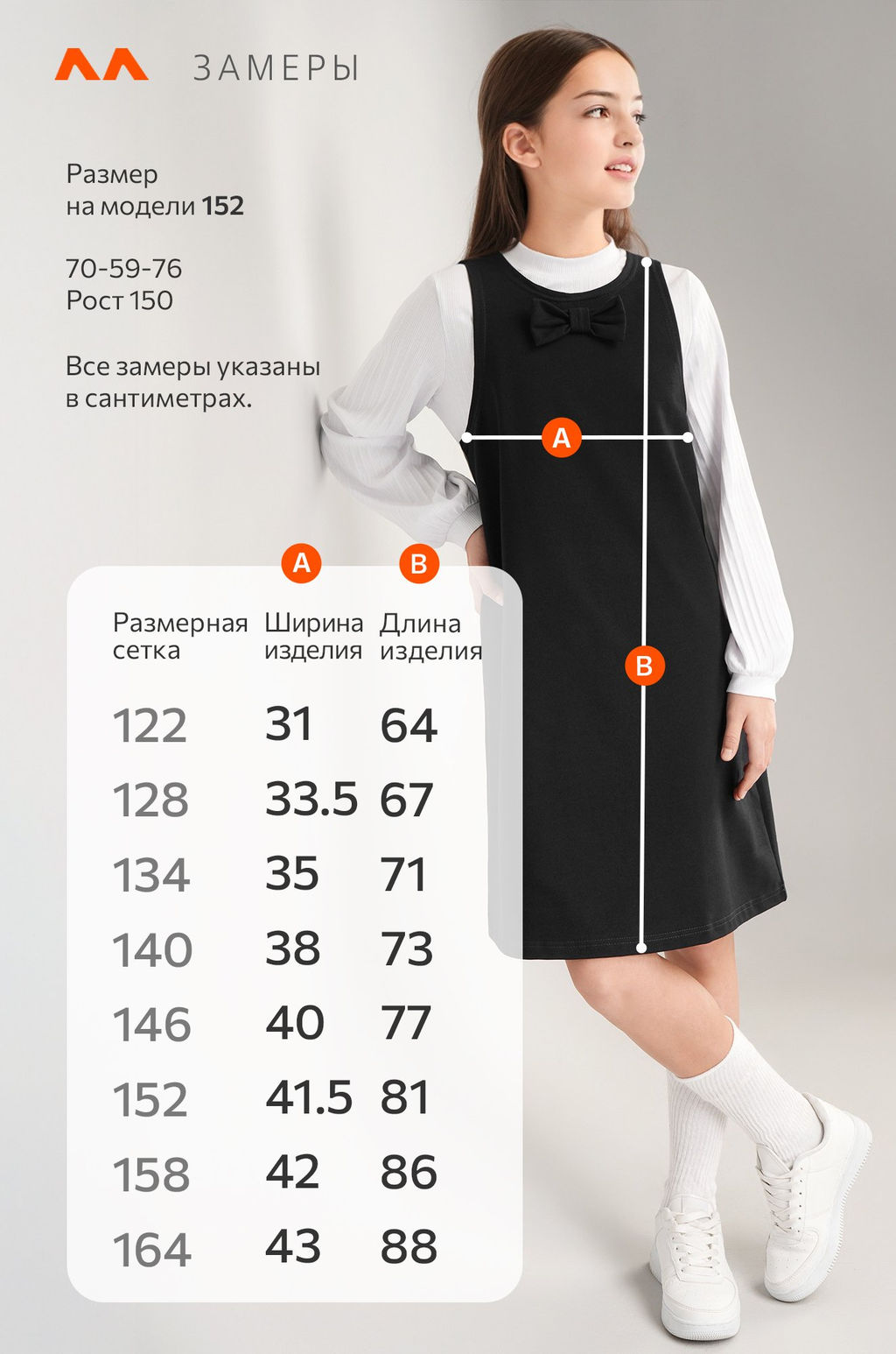 Сарафан для девочки из футера Happyfox - Happy fox фото 4