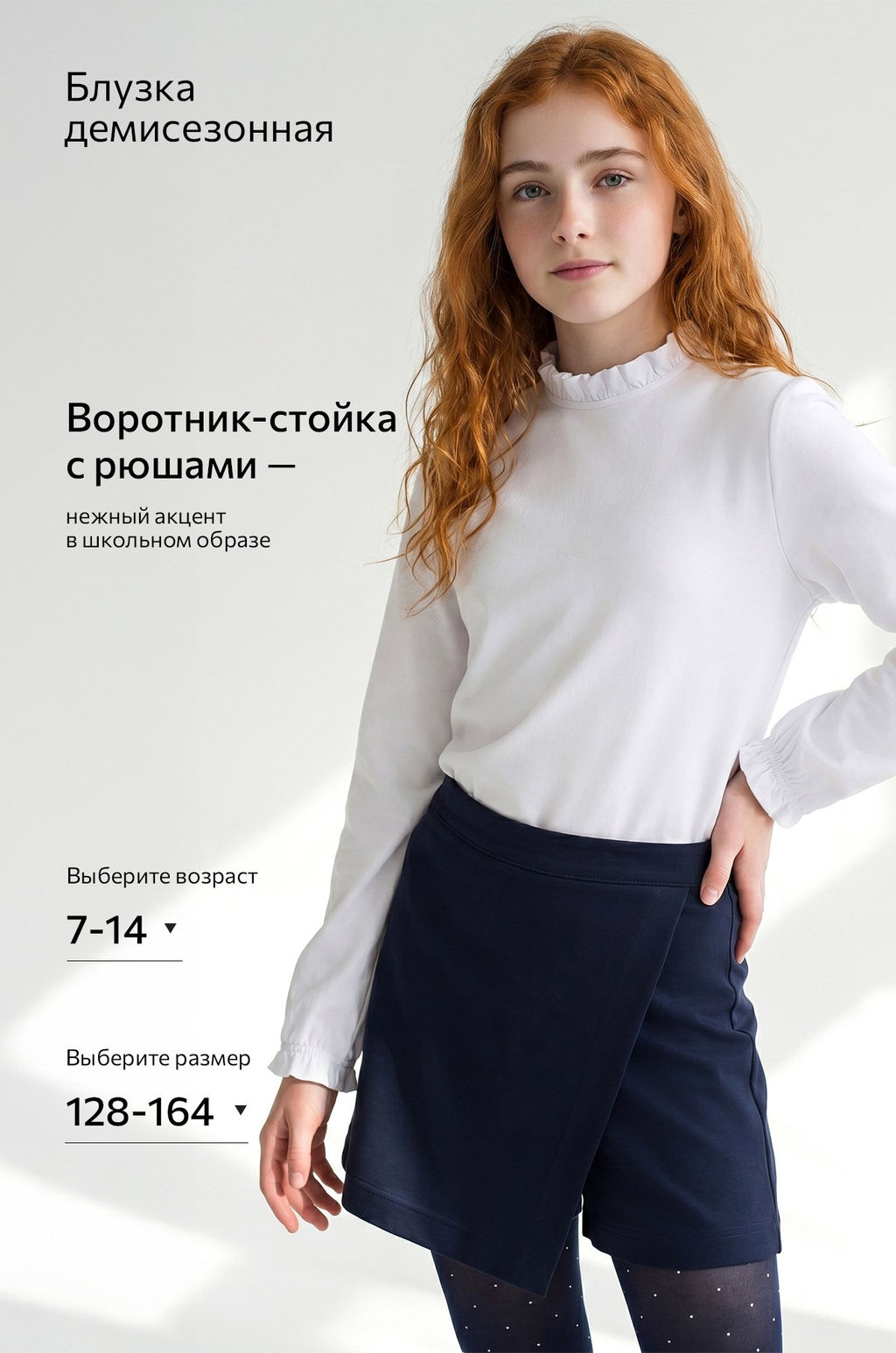 Блузка для девочки Happyfox