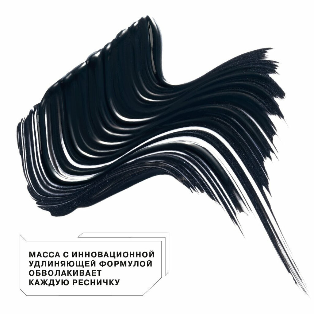 Influence Beauty Тушь для ресниц LASH SINGULARITY 01 черный