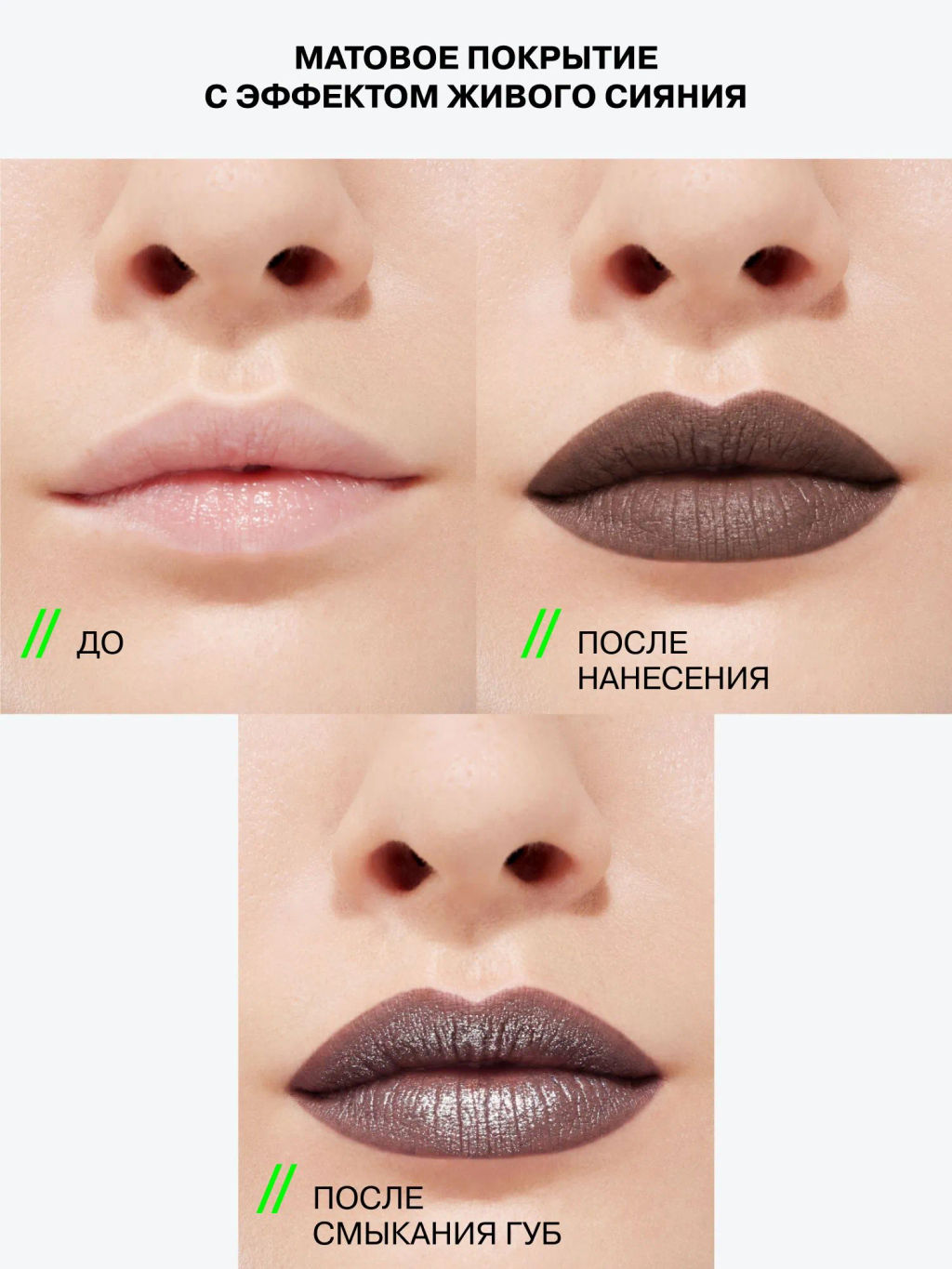 Лимитка Influence Beauty Матовая помада с эффектом скрытого мерцания Hydrogenesis, тон 03, 3,2 гр