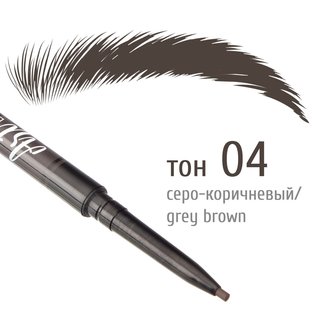 TF CU18 Карандаш для бровей автоматический ART BROW тон 04 серо-коричневый