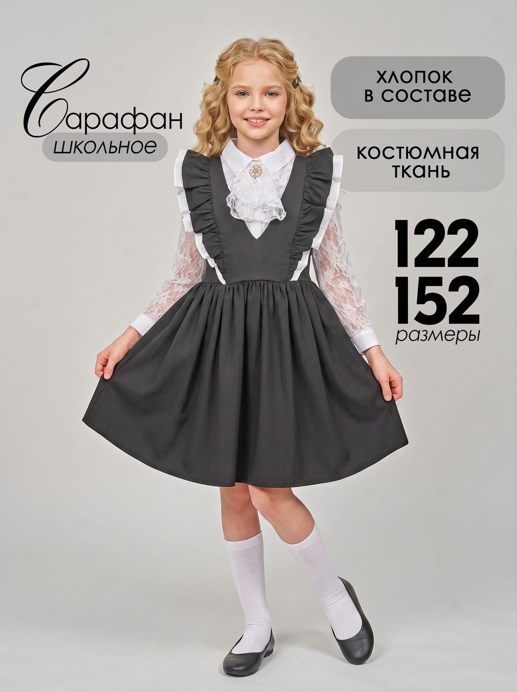 Сарафан для девочек COCOA RD101A-IL