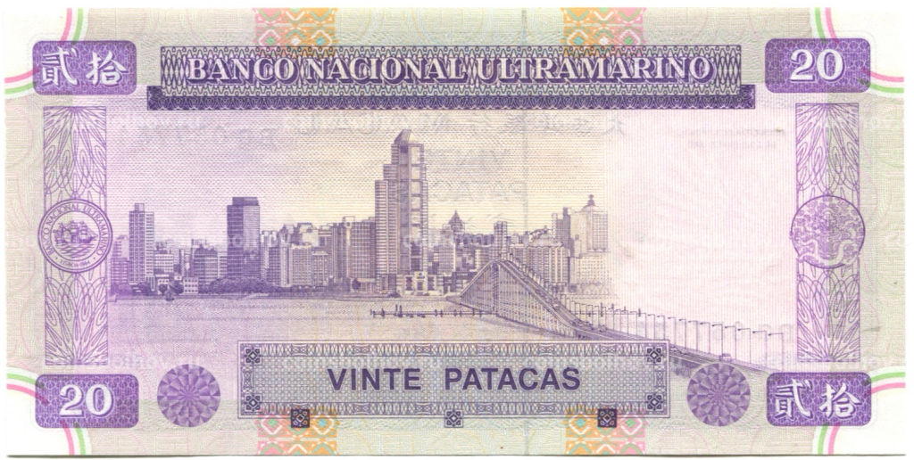Банкнота 20 патака 1996 года Макао
