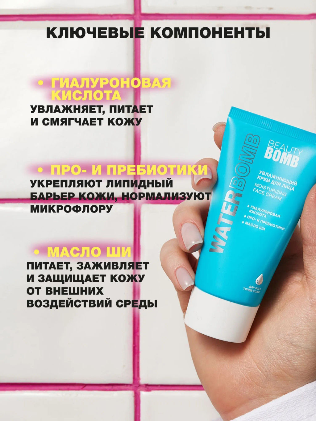 Крем увлажняющий Beauty Bomb Waterbomb для лица 50 мл  фото 5