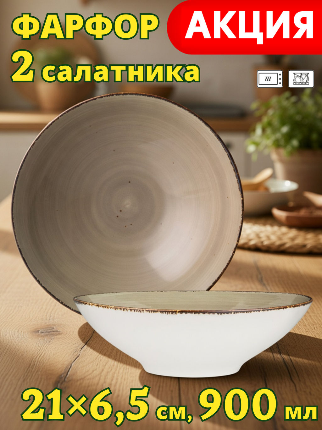 Набор салатников Bronco Nature 2 шт 21×6,5 см 900 мл серый