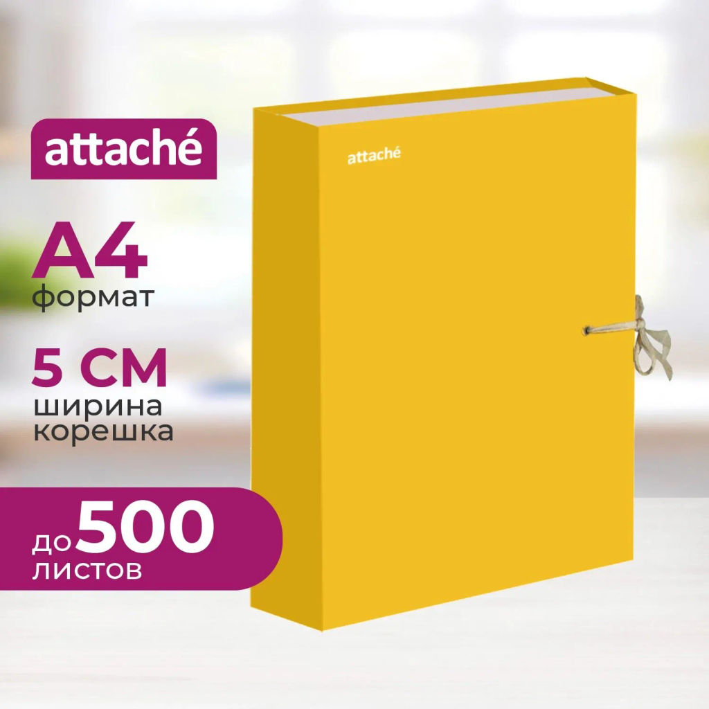 Папка архивная Attache Bright Сolours А4 лам.карт, желтая 50мм  фото 2