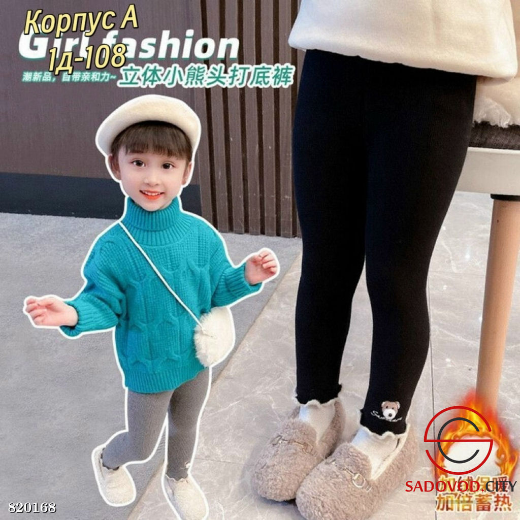 Лосины для девочки теплые