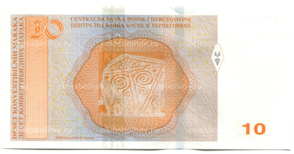 10 динар 2017 года Босния и Герцеговина  Махмедалия Мак Диздар