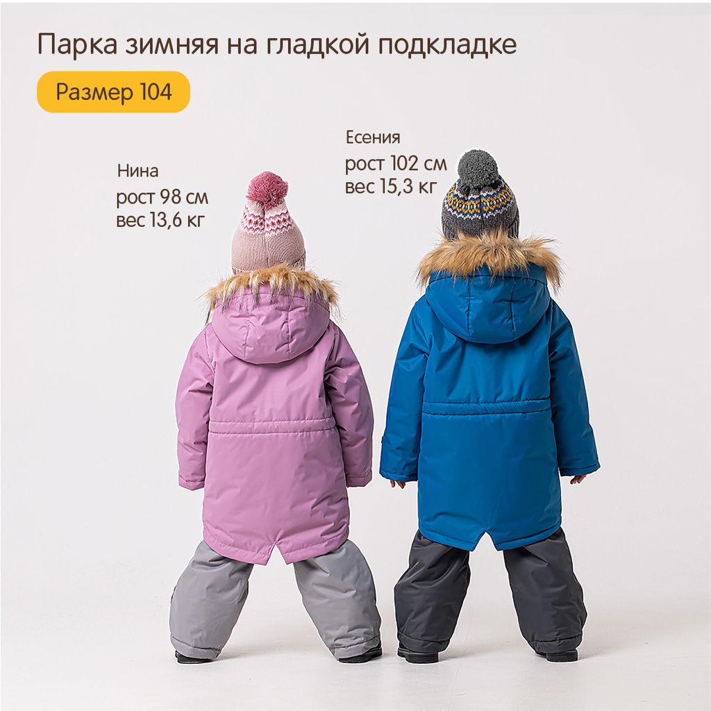 Парка зимняя Индиго - Bungly фото 8