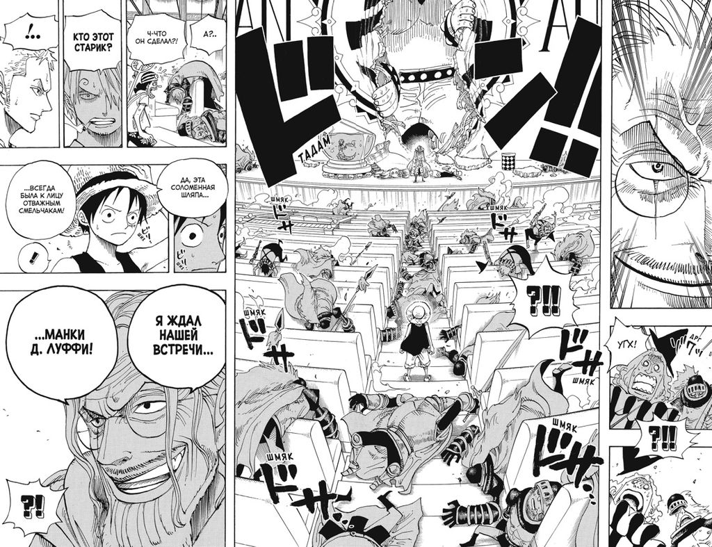 One Piece. Большой куш. Кн.18. Конфликт неизбежен. Ода Э. - Азбука фото 2