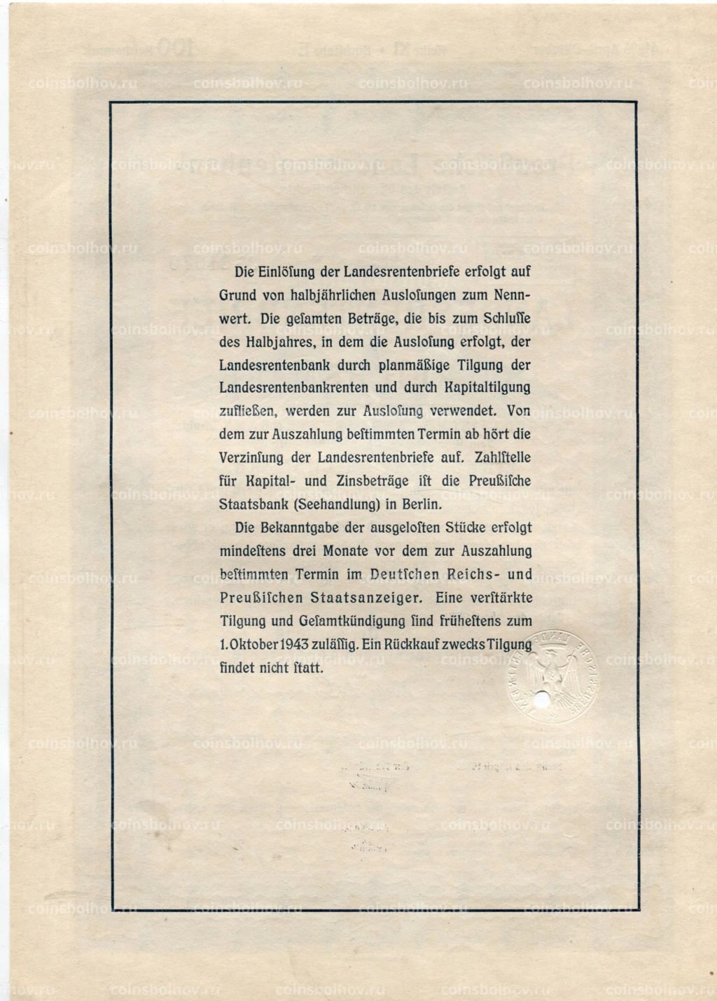 Облигация 4,5% 100 рейхсмарок 1939 года Германия