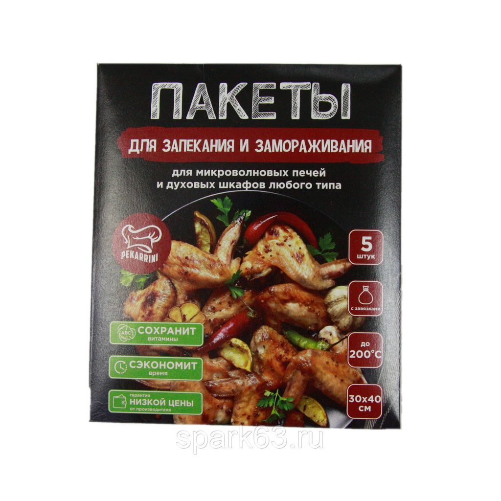 Пакеты для запекания 25х40см 5шт. с завязками "Pekarrini"